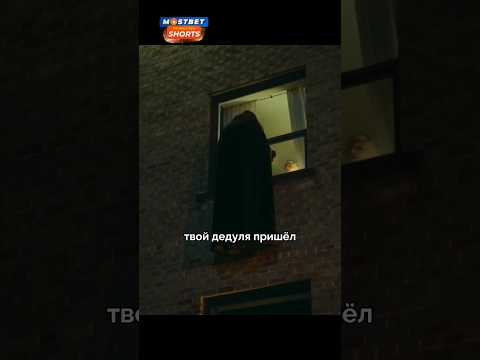 Навестил прапрапраправнучку 🤣 #shorts #мем #смешно #комедия