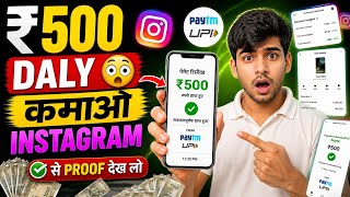 Instagram Se Paisa Kaise Kamaye 2026 💸 | New Tricks, Reels Growth &amp; Daily Earning Full Guide