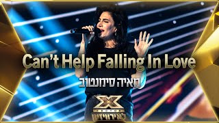 מאיה סימנטוב - Can’t Help Falling In Love | 💙🤍💙 אקס פקטור לאירוויזיון 2022