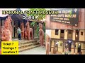 शिल्प संग्रहालय- Craft Museum Delhi | Hidden Place Of Delhi | National Handicraft And Handlooms