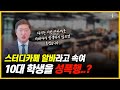 면접 미끼 &#39;성폭행&#39; 피해 l 10대 목숨까지 앗아간 끔찍한 현장