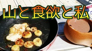 【マンガ飯再現料理】山と食欲と私の焼きバナナと大人ココアを再現してみた　ココアに生姜・・・？