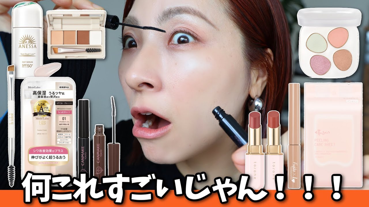 ♥コスメ大量　50点超え!!! This BB is the best value for money!] I'm so happy to find