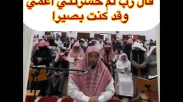 قال كذلك أتتك آياتنا فنسيتها وكذلك اليوم تنسى-سورة طه-ابراهيم الدريملي-شهر رمضان 2025-1446-الكويت