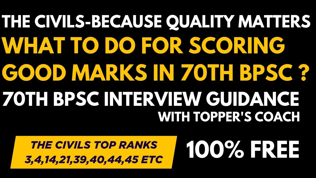 🎯 70th BPSC INTERVIEW GUIDANCE PROGRAM | THE CIVILS SUPER COACH 🎯 #bpsc ...