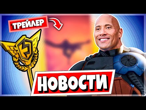 РЕАЛЬНЫЙ ТРЕЙЛЕР 3
