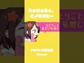POPY・小春六花に「ねぇねぇねぇ。 / ピノキオピー」 #歌ってもらった #Shorts #CeVIO #synthesizerv #vocaloid #夢ノ結唱 #小春六花