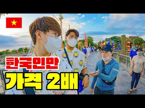 다낭 호이안의 숨막히는 물가 폭등 체감해보기 _ 🇻🇳베트남 EP.9