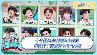 ENG SUB《你好, 星期六》#十个勤天 上演新农人走秀#秦霄贤#丁程鑫 抽卡运气爆棚#种地吧2 20240406 Become a FarmerS2xHelloSaturdayMangoTV