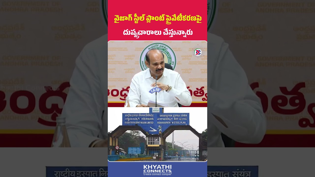 Minister Kolusu Parthasarathy About Vizag Steel Plant | Chandrababu | 