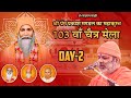 103  chaitra mela 2024 live  day  2 evening