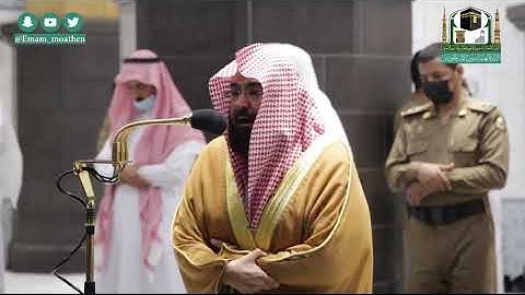 فواتح سورة الواقعة للشيخ #عبدالرحمن_السديس من صلاة العشاء 12 صفر 1442هـ