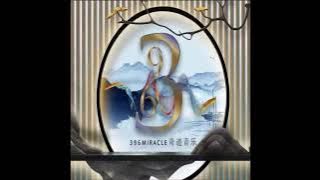 Dj Ping  中文慢摇 2021 ［晴天×囍×缘分一道桥×海底×十年人间×猜猜看×夜空中最亮的星］