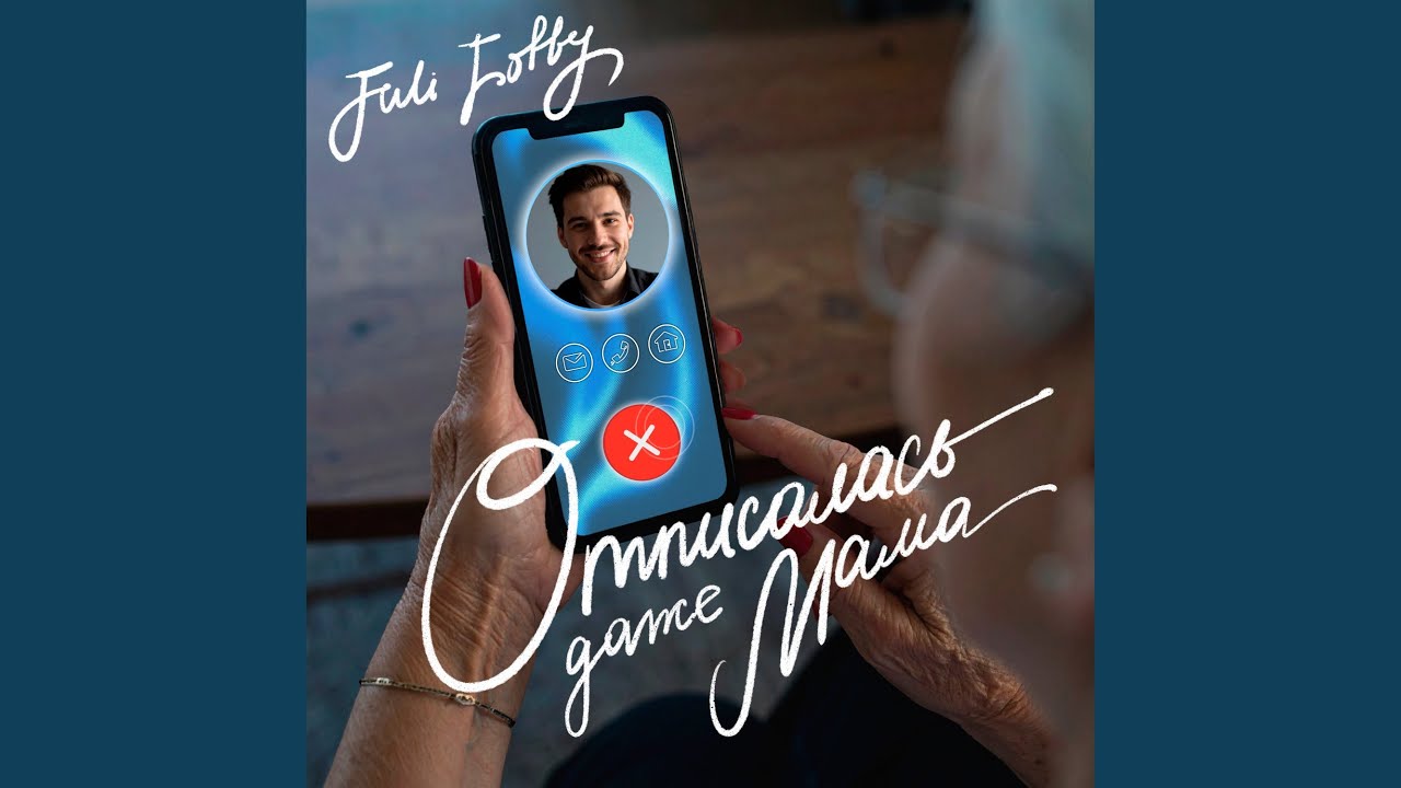 Watch Отписалась даже мама on YouTube Watch Отписалась даже мама on YouTube