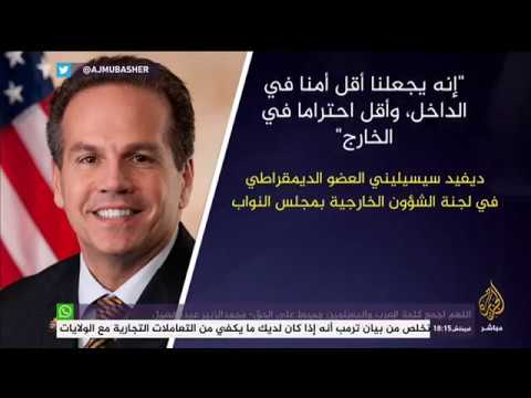 المسائية .. السيناتور كروكر : بيان الرئيس الأمريكي بشأن خاشقجي صادر عن السعودية لا الولايات المتحدة