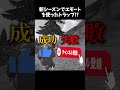 新シーズンの武器なしでできるトラップが強すぎたww【フォートナイト】#shorts