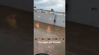 شخص يحاول إنقاذ نفسه بالسباحة في سيول جدة
