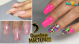 НЕ НАРАЩИВАЙ ТАК ногти!!! Это ДОЛГО!!! Ошибки МАСТЕРА/ Как я ДЕЛАЮ Поднятие КЛЮВОВ/ Оксана Маляренко