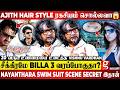 Vishnuvardhan Breaks the Secret 😱 Billa படத்த பண்ணாதன்னு சொன்னவங்க இப்போ..😤Real Don AK தான்..🔥