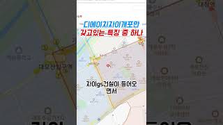 디에이치자이개포만 갖고 있는 특징 중 하나#디에이치자이개포#개포8단지#개포주공#개포신축#조합#공무원연금공단