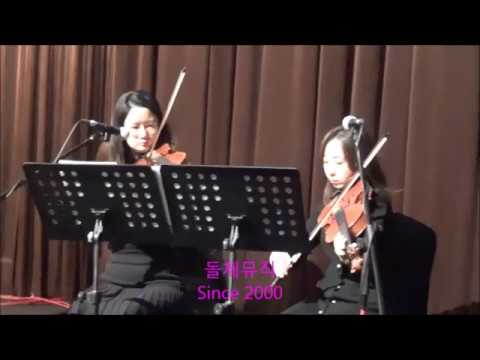 잠실롯데호텔월드웨딩, 웨딩연주,  화촉점화 "Butterfly Waltz"