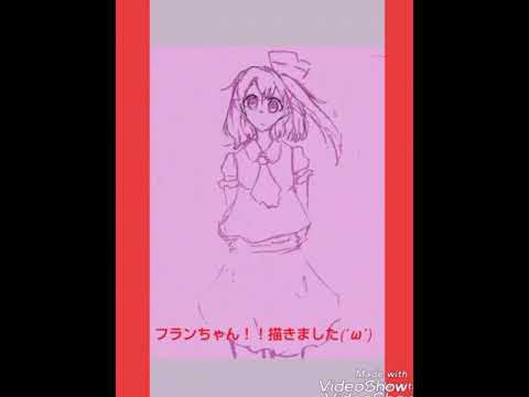 (初描き)フランちゃん書いてみた