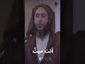 مؤثر إنك ميت وإنهم ميتون الشيخ سعيد الكملى