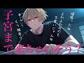【女性向けボイス】激しくて限界だった彼女の下腹部を労わりたい彼氏【激甘asmr/高音質バイノーラル/建議戴耳機聽】