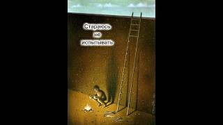 ✅ ЖЕЛАНИЕ ПРИЧИНА ВСЕХ СТРАДАНИЙ 👈