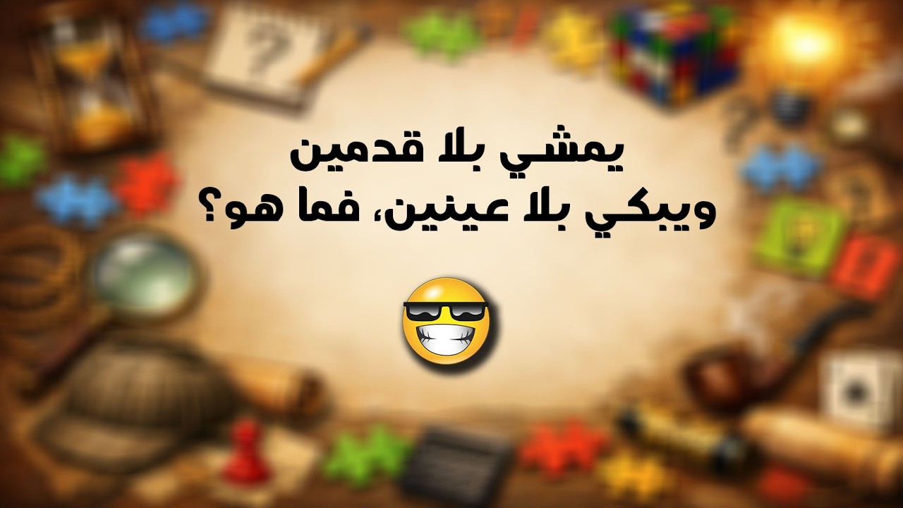لغز سهل لكن 90% من الأذكياء لا يستطيعون الحل😎  #لغز #أسرار #العاب #puzzle