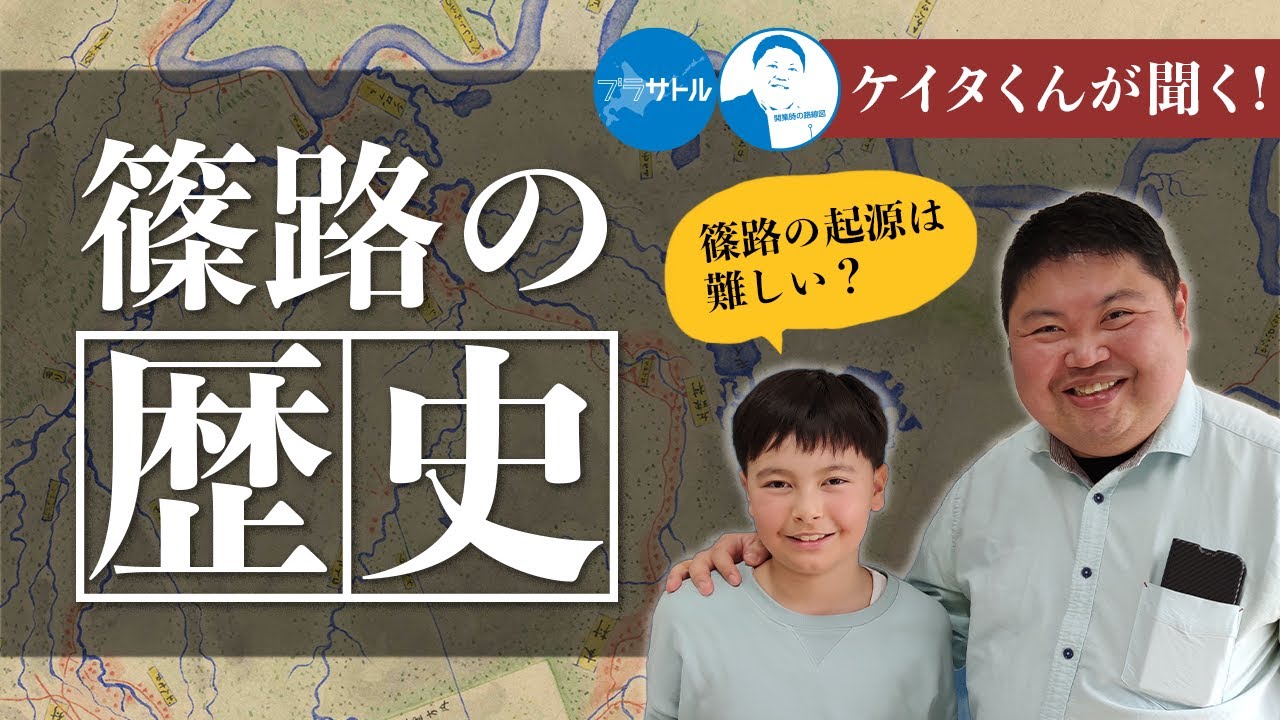 篠路の歴史【前編】篠路はなぜ北区の中心地にならなかったのか？