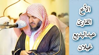 ترتيل آسر ودعاء باكي للشيخ عبدالبديع غيلان آواخر النساء وبداية المائدة  #رمضان ١٤٤٤ھ