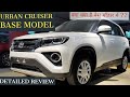 Toyota Urban Cruiser 2020 Base Model onroad price features walk around review | urban cruiser Toyota