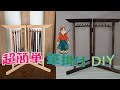 【DIY】欲しかった筆掛けを自作してみました！