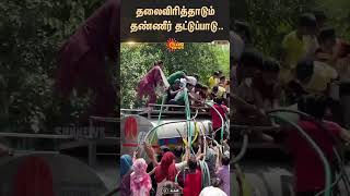 Delhi water crisis | தலைவிரித்தாடும் தண்ணீர் தட்டுப்பாடு | தண்ணீர் லாரியை பின்தொடர்ந்து ஓடிய மக்கள்