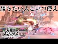 見るだけで強くなるキンクルの戦い方 スマブラ強くなりたい人必見 見るだけで強くなるキンクルの戦い方 スマブラ強くなりたい人必見