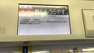 京葉線 E233系5000番台 506編成 快速 走行音(南船橋〜新浦安)