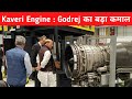 Gtre kaveri engine  godrej     big update on gtre kaveri