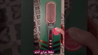 نجرب المشط الحراري من اينزو لي يهدرو عليه بزاف ونشوفو النتيجة كيفكيف ?