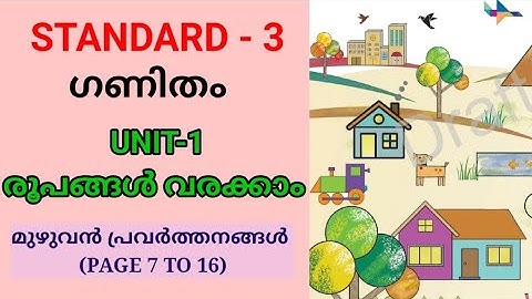 രൂപങ്ങൾ വരയ്ക്കാം | മുഴുവൻ പ്രവർത്തനങ്ങൾ | STD 3 MATHS UNIT 1 | Roopangal varaykkam std 3 | Edu Mate