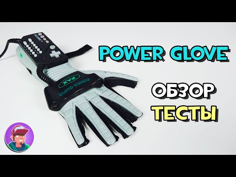 Video: Power Glove Får Sin Egen Dokumentarilengde