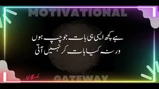 Beautiful Shero Shairi By Motivational Gateway Best Poetry And Most Important Shair