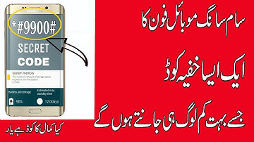 SAMSUNG SECRET CODE-2018 INCREASE ANDROID INTERNAL Memory in Urdu Hindi By AnyOneCan DoIt