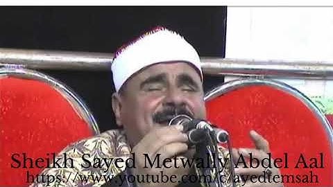 الشيخ سيد متولى عبدالعال - سورة غافر وقصار السور