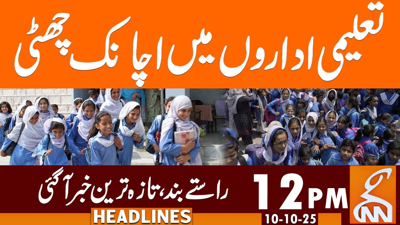 Educational Institution Closed | News Headlines | 12 PM | 10 October 25 | GNN
