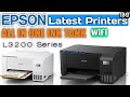 Latest Epson All In One Printers | WiFi | InkTank | Full Detail Video | L3200 Series Printers