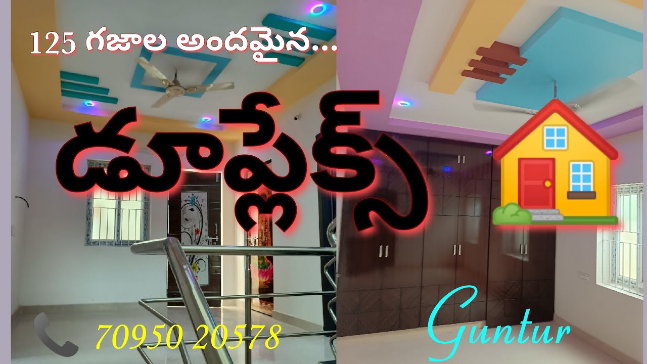 East Duplex House for SalePrime Location Guntur 125 గజాలు //ID 238 Rao 7095020578 YouTube