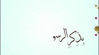 Lirik Sholawat 'Shollu Alaihi Syafiil Ummah' (صلوا عليه شفيع الامة)