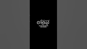شايع التميمي قرأن خلفية سوداء سورة الإخلاص