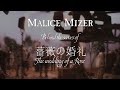 Capture de la vidéo Malice Mizer - Behind The Scenes Of Bara No Konrei